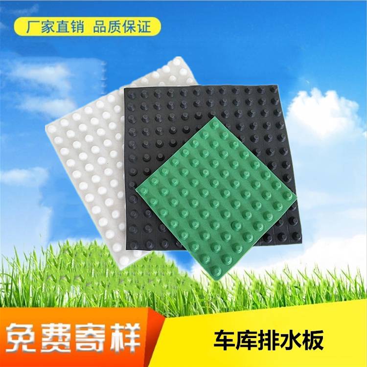 車(chē)庫(kù)頂板導(dǎo)水板,孝感塑料排水板,荊門(mén)疏水板